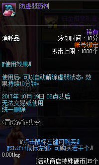 《DNF》冒险家征集令9月活动 送白金徽章