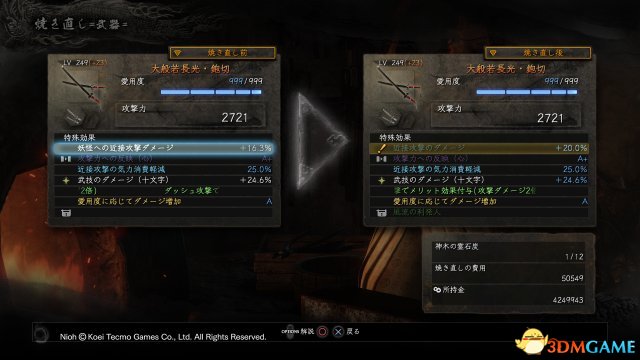 仁王解锁词条BUG教程 仁王词条BUG怎么解锁