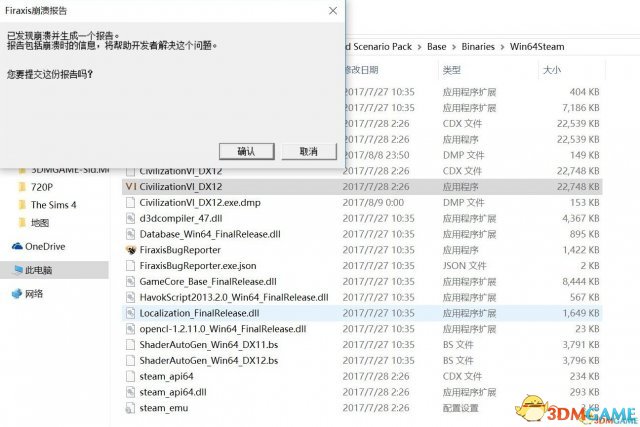 文明6win启动不了怎么办