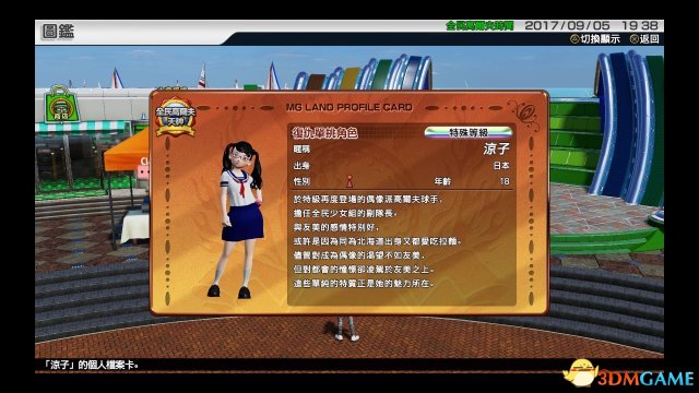 新大众高尔夫单挑大师奖杯解锁条件一览