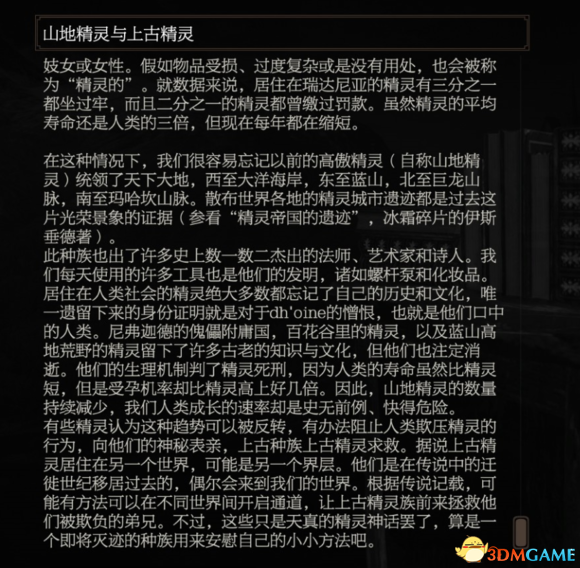 巫师3树中鬼魂和老巫婆关系及来历猜想