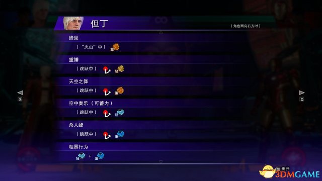 漫画英雄vs卡普空无限但丁连招技能介绍