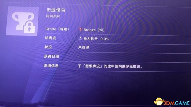 仁王DLC3元和偃武新增奖杯获取方法一览 