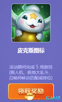 《LOL》英雄联盟开学季活动地址 豪礼相送 