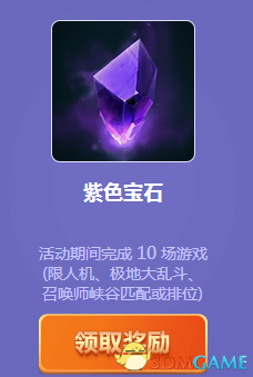 《LOL》英雄联盟开学季活动地址 豪礼相送 