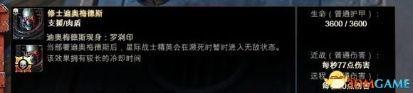 战锤40K战争黎明3新增单位详解  战争黎明3新兵种介绍