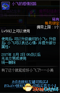《DNF》舰船地下城活动 国庆活动地下城