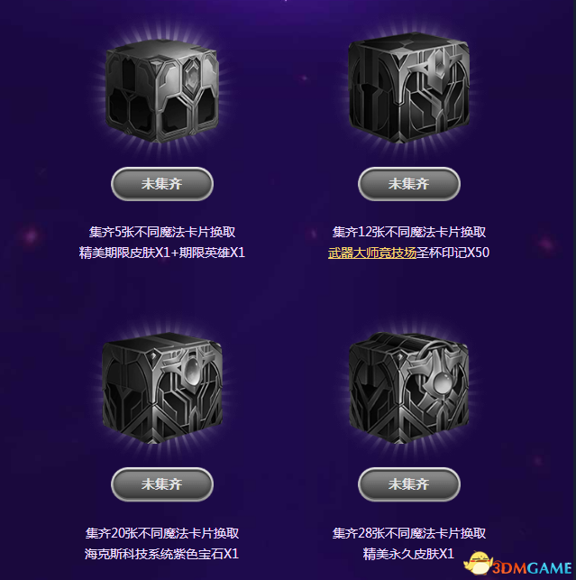《LOL》正义之战星之守护者活动 收集卡片赢取奖励