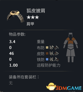 虎豹骑西凉兵种怎么样 虎豹骑西凉健勇装备介绍