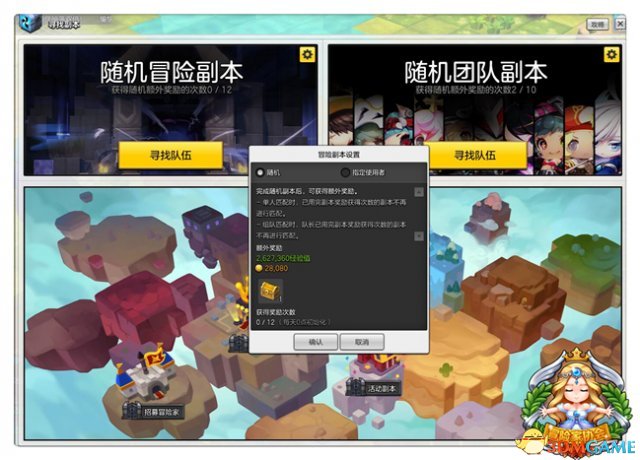 冒险岛2怎么赚钱 冒险岛2快速赚钱攻略