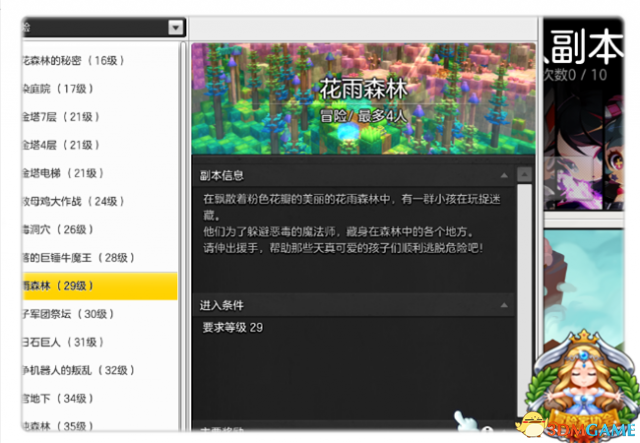 冒险岛2