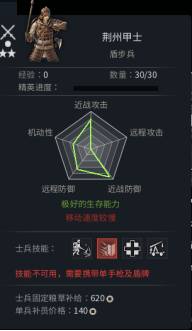 虎豹骑如何针对荆州甲士 荆州甲士怎么打