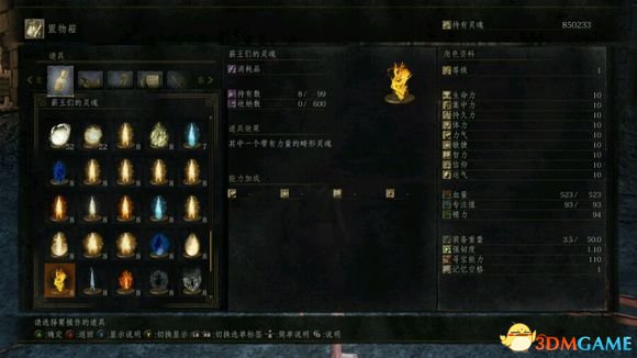 黑暗之魂3一级八周目全boss打法介绍 一级八周目全boss攻略