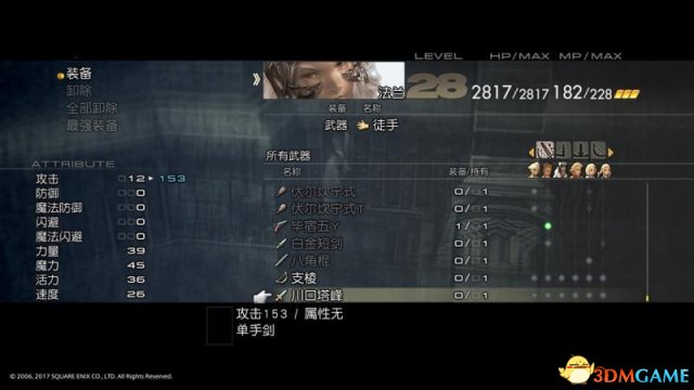 最终幻想12川口塔峰怎么获得 FF12川口塔峰获取方法