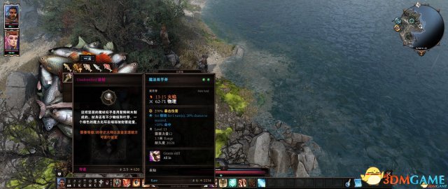 神界原罪2物品爆率MOD怎么用 物品爆率MOD使用教程