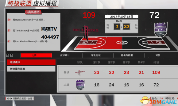 NBA2K18速刷VC攻略 刷VC图文教程