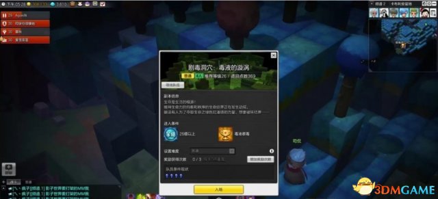 冒险岛2冒险副本全攻略 冒险岛2四人副本打法一览