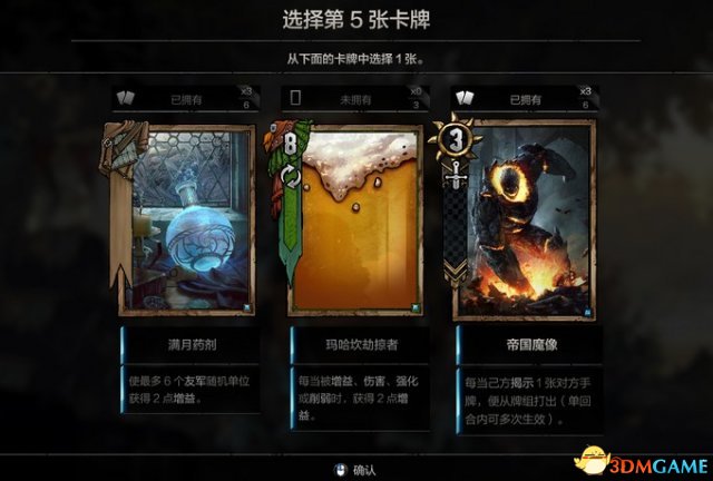 巫师之昆特牌9月18日更新了什么 昆特牌9.18更新一览