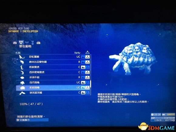 合金装备5幻痛豹纹陆龟怎么抓 豹纹陆龟位置介绍