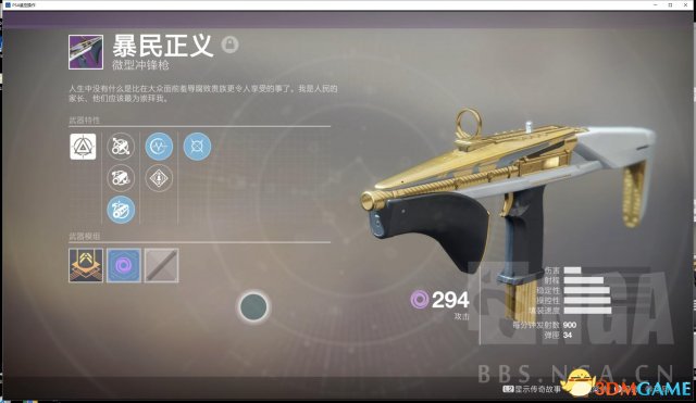 命运2利维坦能换什么武器 命运2利维坦交换武器一览