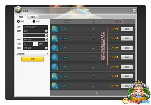 冒险岛2黑市有什么用 冒险岛2黑市系统介绍