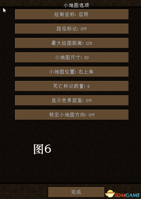 我的世界如何使用小地图 MC小地图及地图使用教程