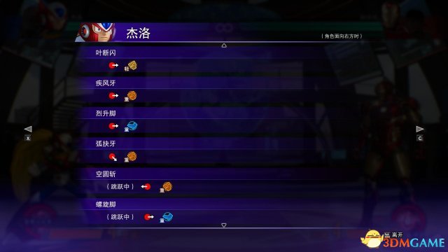 漫画英雄vs卡普空无限杰洛连招技能介绍