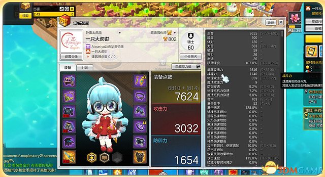 冒险岛2怎么挑选宝石 冒险岛2宝石属性分析