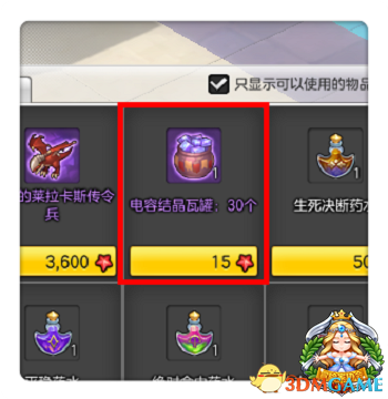 冒险岛2装备属性怎么洗 冒险岛2洗装备属性攻略