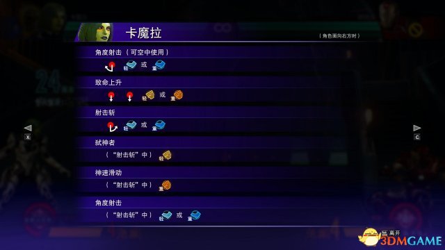 漫画英雄vs卡普空无限卡魔拉连招技能介绍 