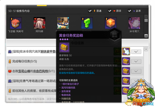 冒险岛2时装宝石有什么用 冒险岛2时装宝石系统介绍