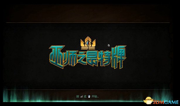 巫师之昆特牌国服不删档技术测试试玩视频