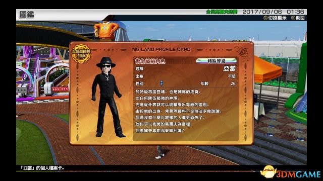 新大众高尔夫单挑大师奖杯解锁条件一览