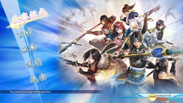 无双全明星破解版怎么安装 无双全明星安装顺序