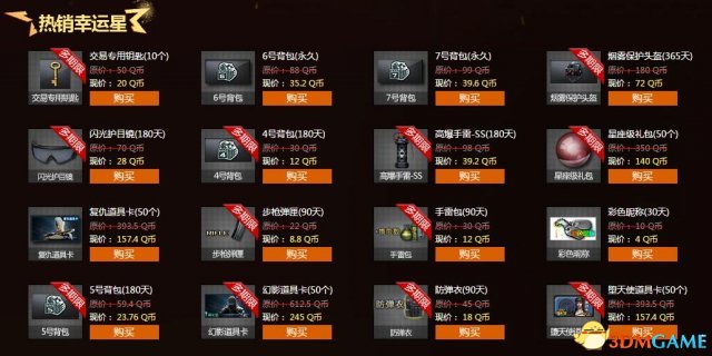 CF王牌幸运星2017年9月活动地址