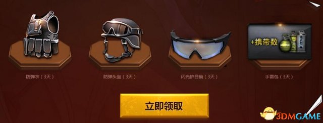 CF国庆活动地址 枪娘献礼国庆六重福利