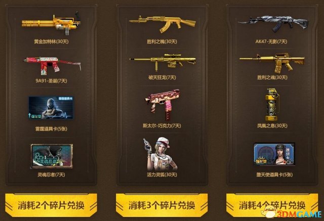 CF枪王集结令活动地址 免费领礼包