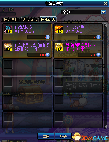 《DNF》冒险家征集令9月活动 送白金徽章