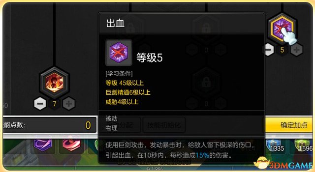 冒险岛2狂战士怎么加点输出高 冒险岛2狂战士加点