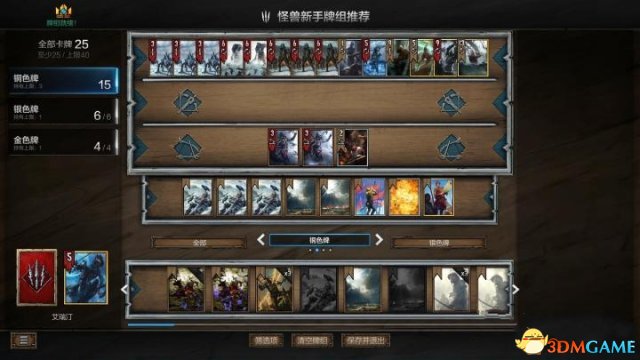 巫师之昆特牌新手怪兽卡组推荐 昆特牌怪兽怎么玩
