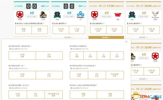 LOL2017全球总决赛竞猜活动地址 玩竞猜领头像