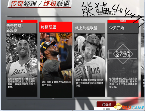 nba2k18怎么设置中文