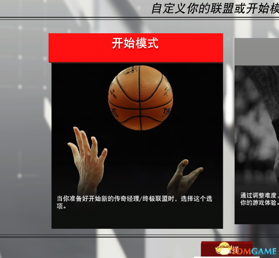 NBA2K18速刷VC攻略 刷VC图文教程