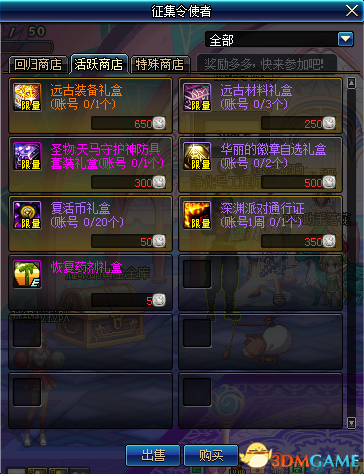 《DNF》冒险家征集令9月活动 送白金徽章