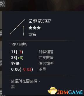 虎豹骑白马义从有什么装备 白马义从线武器防具介绍