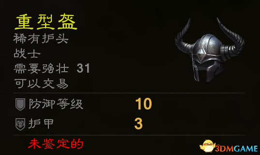 泰亚史诗 装备系统