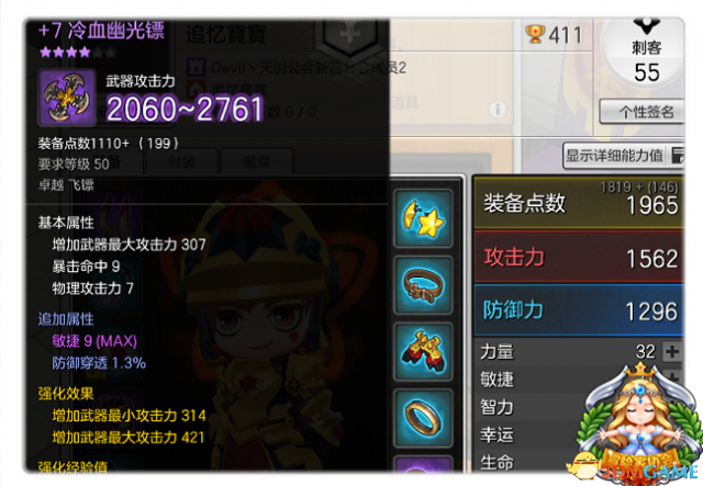 冒险岛2怎么挑选装备 冒险岛2装备选择攻略