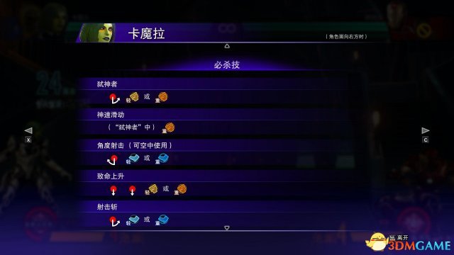 漫画英雄vs卡普空无限卡魔拉连招技能介绍 