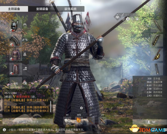 3dmgame