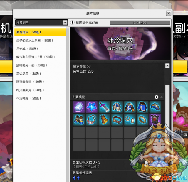 3dmgame